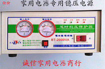 Special voltage regulator multifunctional domestic stabilized voltage supply 2000 voltage stabilizer for special voltage stabilizer of computer manoeuver