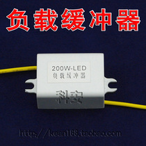 Infrared remote control switch module High-power LED energy-saving lamp Load buffer Current voltage stabilizer