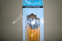 Phoenix Brand Yuanfeng Wolf Hao Pen (Oil Brush water chalk watercolor pen)