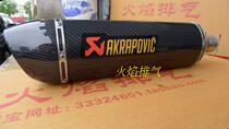 Carbon fiber modified exhaust pipe flame exhaust non-Scorpio exhaust Yoshimura exhaust