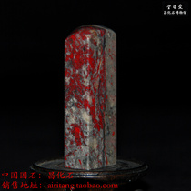  Changhua Chicken Bloodstone seal Ai Ritang Changhua Chicken Bloodstone Tian Huang Shoushan Qingtian Bahrain Stone Academy of Fine Arts Xiling seal carving