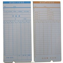 Attendance card microcomputer attendance attendance card punch clock card da ka zhi ordinary gray card