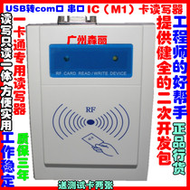 Smart IC (M1)card special reader with secondary development kit engineer good helper warranty for three years