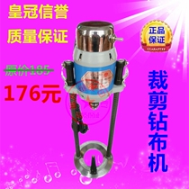 (Ocean Electric drill) clothing positioning drill drill drilling machine DZ1-2D 8 inches 6 inches