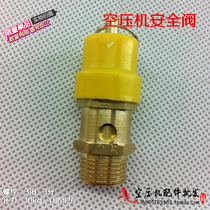 3 8 Safety valve 10kg 3 points 1 0MPA air compressor air pump accessories high pressure exhaust valve pull ring pressure relief valve