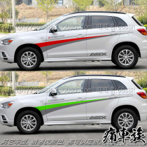  Imported GAC Mitsubishi Jinxuan car stickers pull flower color stickers body waist line stickers decoration and beauty supplies Qashqai