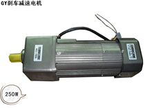 Micro AC gear reduction brake motor 180W 250 speed control fixed speed motor single phase 220V three phase 380V