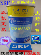 Swedish SKF Bearing Lubricant LGMT2 18 Special Offer LGMT2 50 Lithium Based Bearing Oil