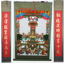 High 125cm Mounted Family Hall Axis Family Genealogy Zhongtang New Year Picture Hanging Spectrum Hanging Axis Family Picture