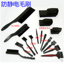 Anti-static brush small medium large king-size qu bing shua anti-static solid round brush u xing shua brush