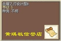 Magic Baby Nostalgic Shepherds Bloody Blade Design ABCDE Level 1 Blood Knife Transformation Bloody Blade