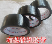 Bonte rubber tape rubber products special tape cloth base rubber tape 40mm wide 12 meters long