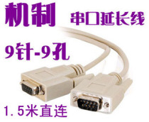 RS232 Serial Line COM Port Data Cable Male to Female 9 for Hole Serial Port Extension Line Directly Connected 15m