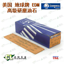 US Congress Earth Brand Advanced Grinding Oilstone Strip 3 4x12x6edm Imported 120#1 Box 12