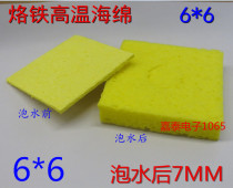 Thickened soldering iron sponge soldering iron head cleaning sponge high temperature resistant sponge 6 * 6cm cleaning soldering iron head sponge