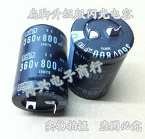 Can shoot original flat foot capacitor 360V800UF 35X50 high quality flash capacitor Black Diamond