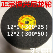Hengxing nylon wheel 300 12*2 polishing wheel branding wheel fiber wheel loofah wheel polishing wheel nylon wheel