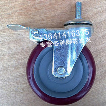 5-inch double bearing polyurethane wheel wire rod wheel double brake universal wheel abrasion resistant industrial trundle cart wheel