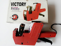 V - 5500 single - row pricing machine Pricing machine Pricing machine Pricing machine Pricing machine Pricing machine 8 digits