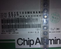 SMD patch aluminium electrolytic capacitor 16v10uf 4 * 5 original Nikon UWT1C100MCR1GB