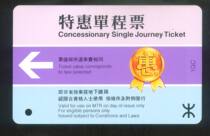 Ex-gratia ticket ticket for early MTR MTR in Hong Kong