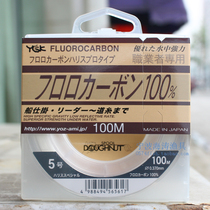Japan imported YGK 100 m professional carbon wire carbon line sub-line front wire fishing line