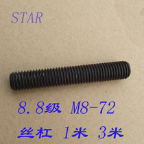 8 Grade 8 high strength screw full thread one meter tooth strip black screw rod M10 M20 M36 M42-M72