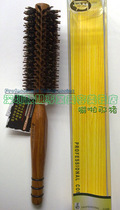 Taiwan FAWEO Fat Goose High Temperature Resistant Hair Roll Comb Round Roll Comb Roll Hair Roll Comb (straight grain small)
