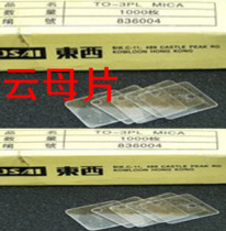 TO-3P tosai mica sheet