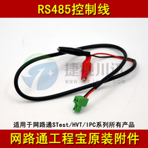 wang lu tong gong cheng bao 890 891 893 894 895 896 special ball RS485 control conversion line