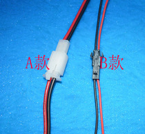 LED ceiling lamp male and female plug SM terminal pair wiring LED 2p cable plug lamp accessories special sale