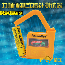 Crown Hummer Lion Portable Pointer Multifunctional Battery Capacity Tester No. 5 No. 7 Button 9V