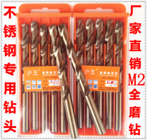 Drill twist drill bit stainless steel special drill full grinding drill strong straight handle twist drill