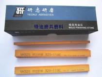 Authentic Korean Yanzhi Admiralty oil stone provincial mold polishing oil stone mold oil stone imported oil stone 5*13*150MM