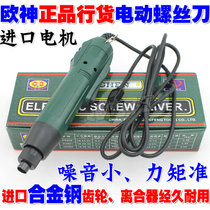 Germany Eu Shen electric batch electric screwdriver torque adjustable electric screwdriver 18v electric screwdriver OS-801