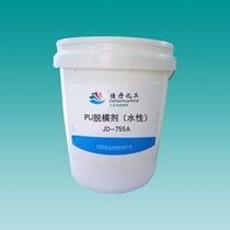 PU water-based release agent Polyurethane release agent PU sole release agent PU release agent PU toy release agent