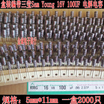 Packaging with Sanying SamYoung16V 100UF 100UF 16V electrolytic capacitor 5*11mm