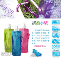 Portable Folding Water Bag Sports Water Bag Sports Outdoor Travel Water Bag 450G Ultra Small Running Plastic