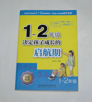 Zhang Sheng Lin the Qihang period that determines the childs growth is compiled by Zhang -1-2 Lin 2011 