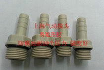 Plastic pagoda joint leather pipe water pipe hose joint plastic steel outer wire pagoda joint anti-corrosion Pagoda
