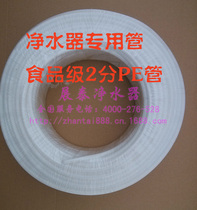  Taiwan CCKDM food grade 2 points 3 points PE pipe three-way water purifier Water dispenser accessories 2 points water purifier water pipe