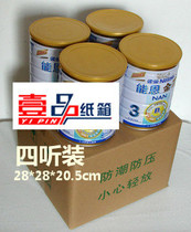 Five-layer special hard milk powder express special box 28*28*20 5cm 4 listening 432g