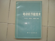 The energy-saving technology of the second-hand original genuine motor