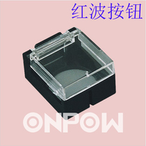 ONPOW Zhejiang Hongbo button switch 16mm button head accessories #Protective cover
