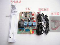 Iberna Ice Maker Motherboard Computer Board Ice Bear Control Board Universal Spray Ice Maker Computer Board