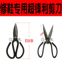 Repair shoes material tools High quality steel scissors king repair shoes Repair industrial cutting sharp repair shoes