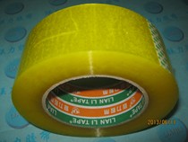 Manufacturers self-produced and sold] width 4 5CM meat thickness 2 4CM tape packaging tape transparent tape