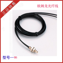 Drilling special quality assurance Omron fiber optic wire M6 wire 2 m fiber amplifier wire E32-DC200