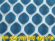 Thickened anti-aging environmental protection sunscreen plastic net Balcony fence net chicken duck rabbit fish and other nets Aquatic nets