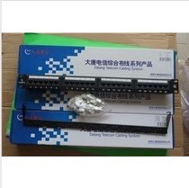 The Big Tang Telecom 24-port matching line rack ultra five types of network distribution frame DTT-P5-1242